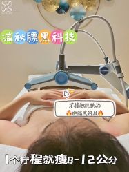-Fundi张玉珊修身堂·indiba·BTL科技瘦身