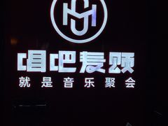 -唱吧麦颂KTV(黄骅华贸商业广场店)