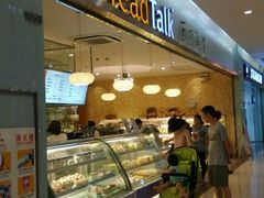 android_upload_pic-BreadTalk面包新语·烘焙蛋糕(星河城店)