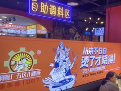-钢管厂五区小郡肝火锅串串香(总店)