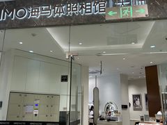 -海马体照相馆(厦门SM城市广场店)