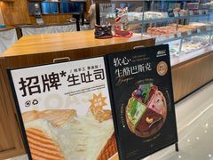 -君之狮子山·轻糖烘焙(松江印象城店)