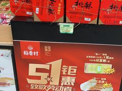 -稻香村(观前街店)