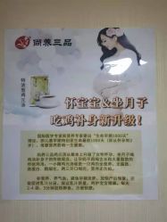 点击看大图 -Dr.林醫生产后修复·配方产康(南京江宁万达店)