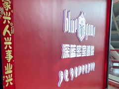 -BlueGame深蓝密室逃脱真人NPC(京投港·长阳店)