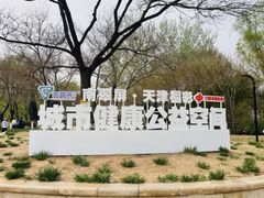 -南翠屏公园