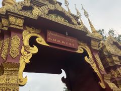 -西双版纳总佛寺