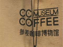 -参差咖啡(水果湖公园店)