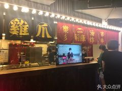 门面-乐彡炸串·烤苕皮(西单华威约饭街店)
