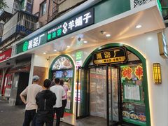 -黑窑厂糖油饼烤鸭·清真菜(旗舰店)