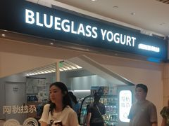 -Blueglass酸奶(华贸购物中心店)