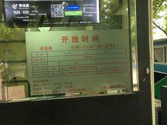 -天河体育中心篮球城