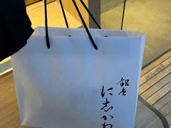 -银座仁志川·生吐司专门店(香港广场店)