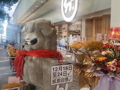 -分子跳动鲜活面包(五一大道店)