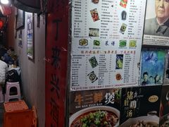 -丁来兴酒店(西街店)