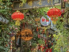 -广州西关永庆坊旅游区