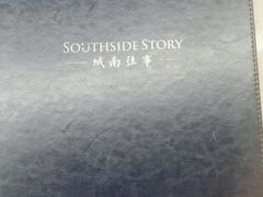 -城南往事(滨江世茂店)
