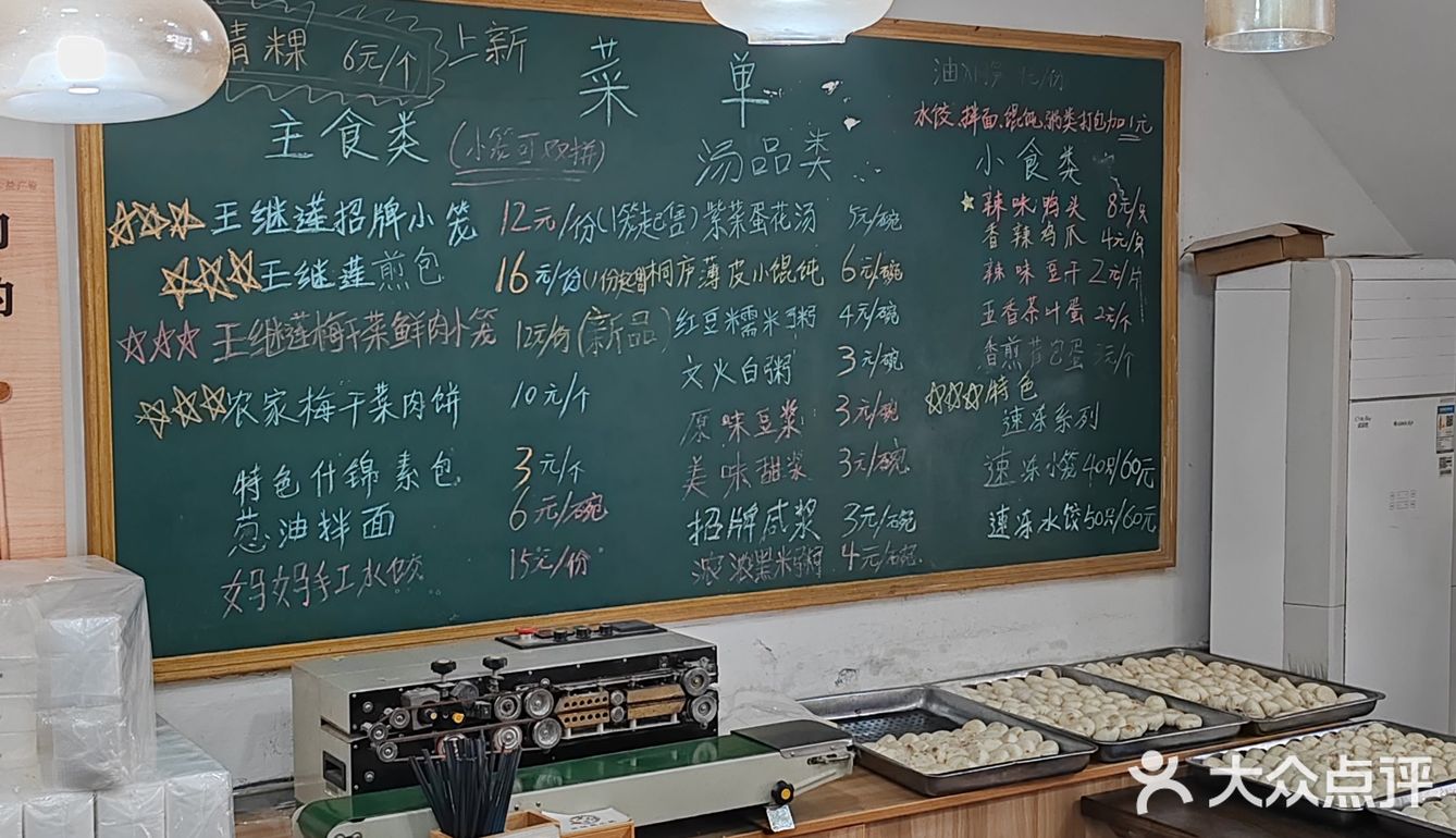 必尝！街角美味早点