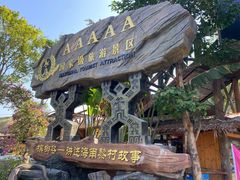 -海南槟榔谷黎苗文化旅游区