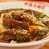 上海新店 | 在魔都里吃一碗山城味儿