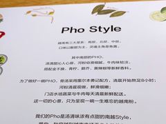 -蔡澜Pho·越南粉餐厅(海上世界店)