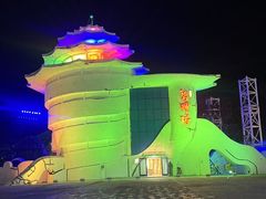 -北戴河碧螺塔海上酒吧公园