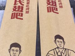 -管氏翅吧(护国寺店)