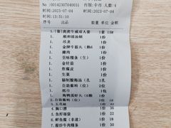 -陈记顺和牛肉火锅馆(天河北路店)