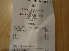 账单-麦当劳(厦门北站店)