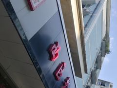 -海曙西区老大房(孝闻街店)