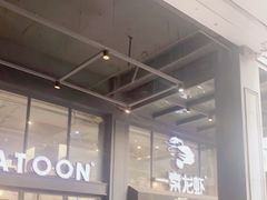-一棠龙虾•王牌虾球(光谷天地店)