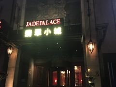 门面-翡翠小城·海鲜豆捞·广式点心(老佛爷店)