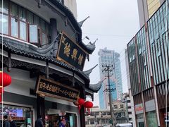 -德兴馆(广东路总店)