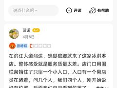 -哈根达斯(滨江店)