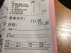 账单-南小馆(迪士尼小镇店)