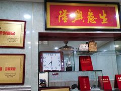 -金原鸭血粉丝汤总店(锁金村店)