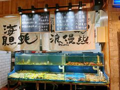 -烧货·活海鲜炭烧(湖滨商业街店)