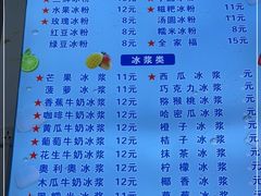 -夏食光安顺小舒冰粉冰浆(甲秀楼店)