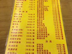 菜单-王胖子驴肉火烧(鼓楼店)