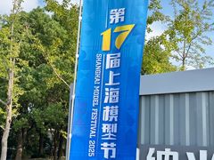 -上海汽车会展中心