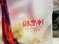 -御品轩(汉神购物广场店)