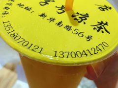 -老字号凉茶(新华南店)