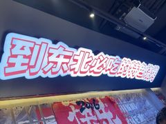 -钱锋炭缸烧烤(南湖大路总店)