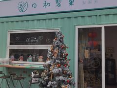 门面-花小醉露营烤肉·下午茶餐吧(熙南里店)