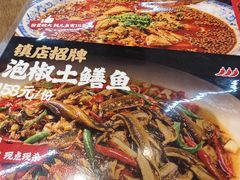 -佬缸炮江湖川菜(玉林店)