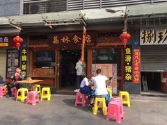 门面-荔林食店(西华路店)