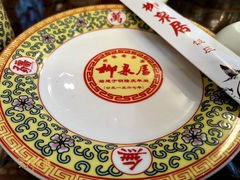 -柳泉居饭庄