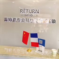 -蕾特恩专业祛痘国际连锁