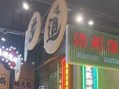 -楠火锅(哈尔滨金爵万象店)