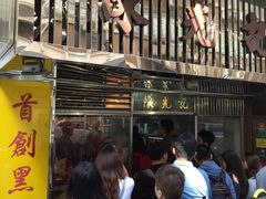 -陈光记烧腊店(罗保博士街店)